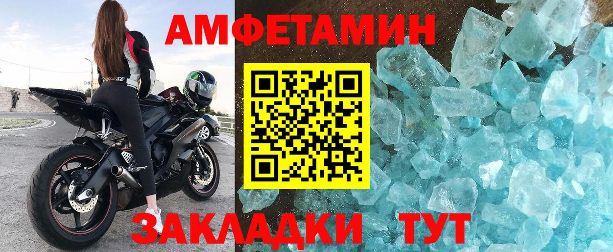 АМФЕТАМИН  АМФЕТАМИН  Вход с VPN  Старая Купавна  Амфетамин 98% 