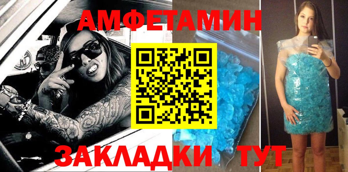 Amphetamine 98% Старая Купавна