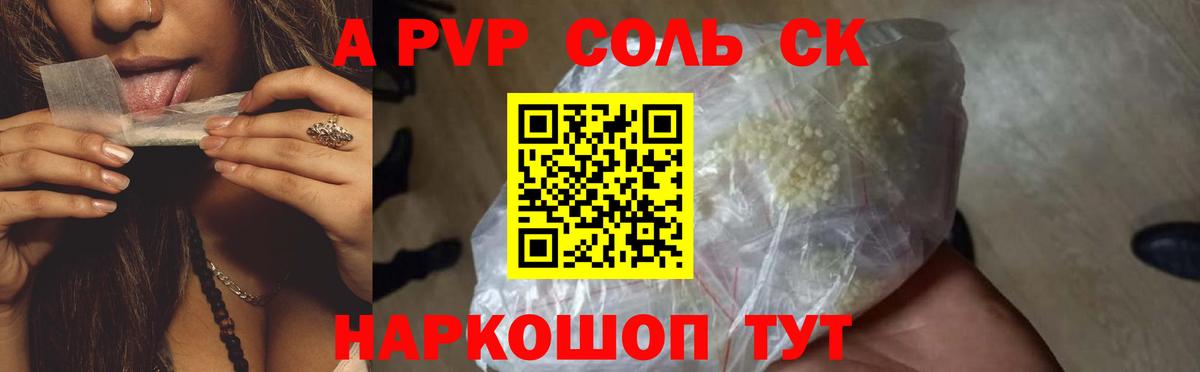 A PVP VHQ  Alpha-PVP Crystall  Вход с VPN  закладки  APVP  A PVP VHQ  Старая Купавна 