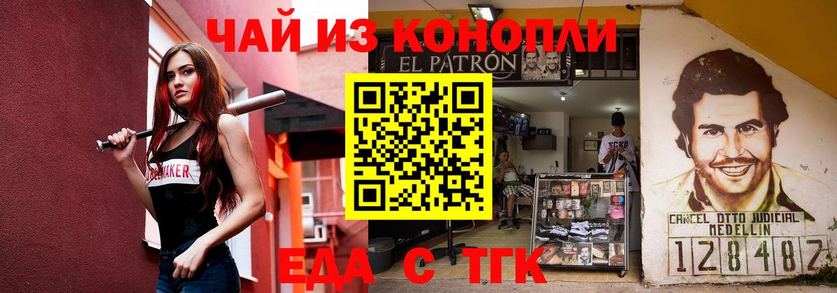 Старая Купавна  Cannafood конопля  Вход с VPN 