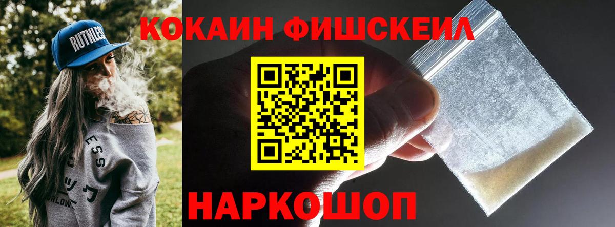 КОКАИН Эквадор  Кокаин VHQ  Вход с VPN  Старая Купавна 
