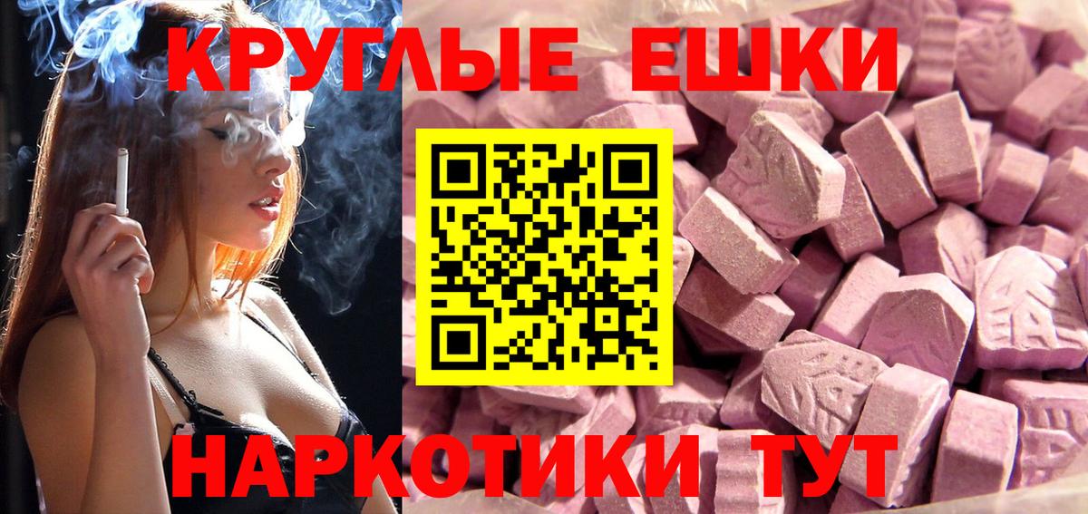 Ecstasy круглые Старая Купавна