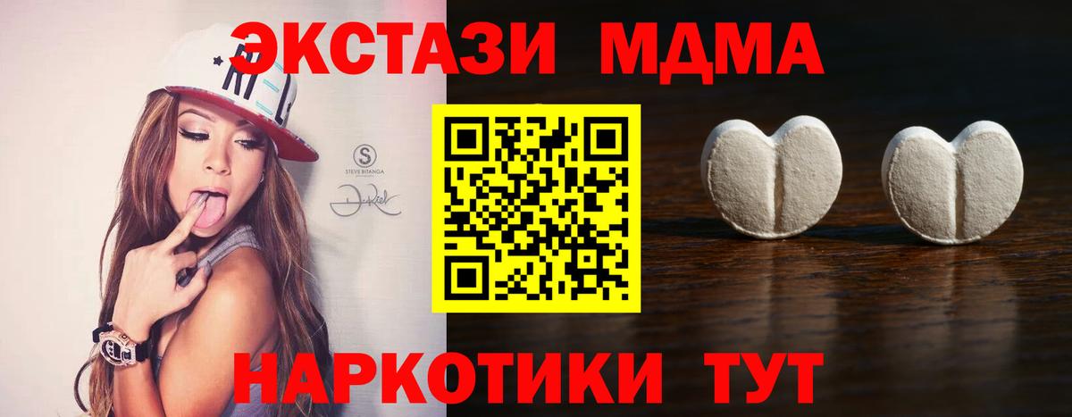 Старая Купавна  Ecstasy 99%  Вход с VPN  Экстази  Экстази таблы 