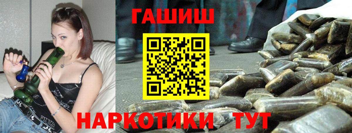 ГАШ Premium  Гашиш  Старая Купавна  Вход с VPN  ГАШ гашик 