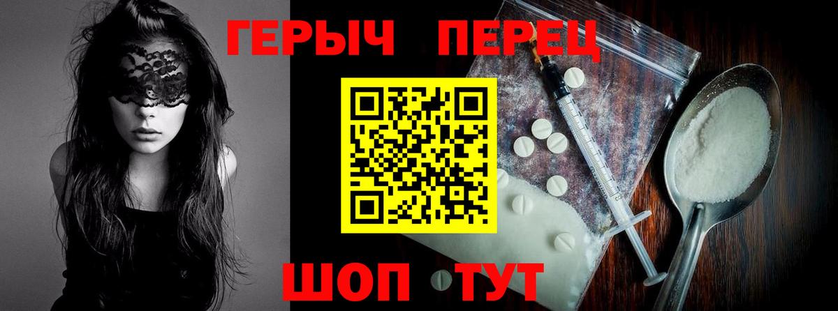 Героин Heroin Старая Купавна
