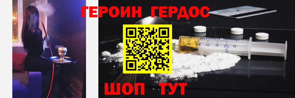 Героин  Вход с VPN  Старая Купавна  ГЕРОИН белый 
