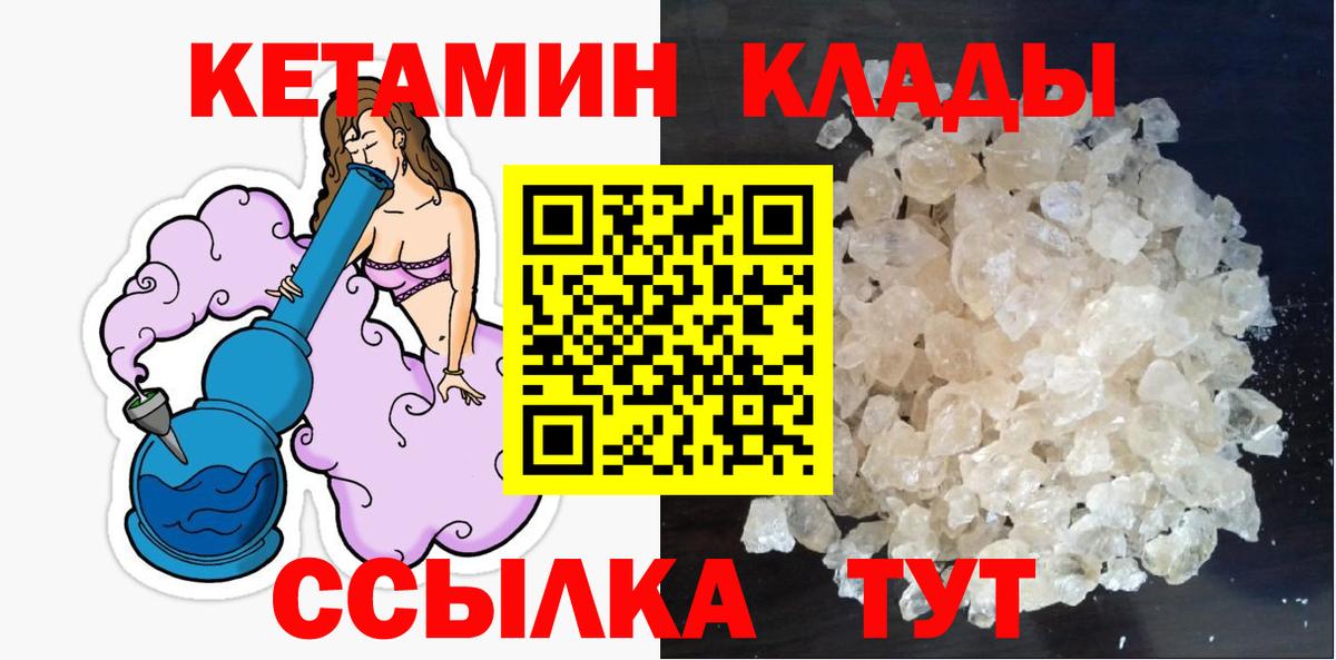 Старая Купавна  КЕТАМИН ketamine  Кетамин ketamine  Вход с VPN 