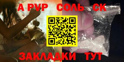 альфа пвп VHQ Можайск