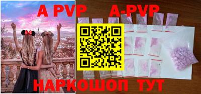 альфа пвп VHQ Можайск
