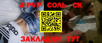 альфа пвп VHQ Можайск