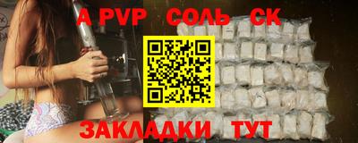 альфа пвп VHQ Можайск