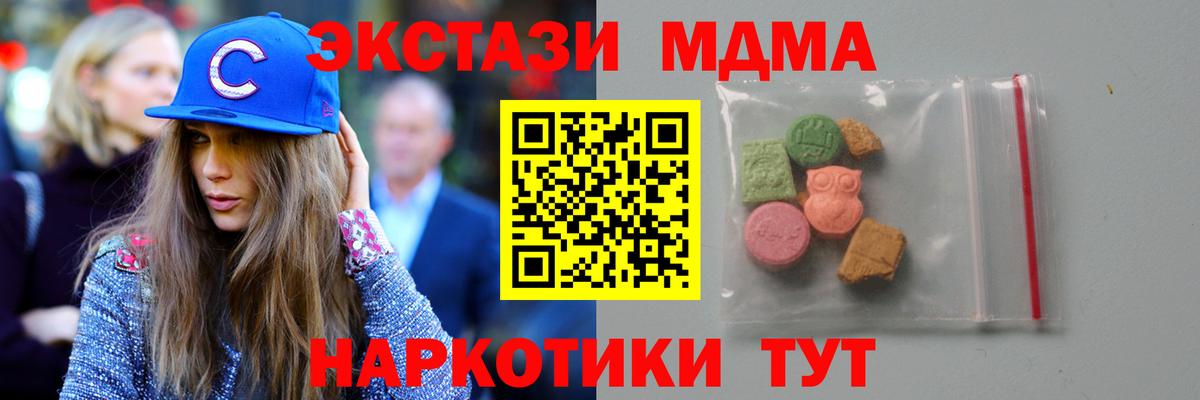 Старая Купавна  МДМА  Вход с VPN  MDMA кристаллы 