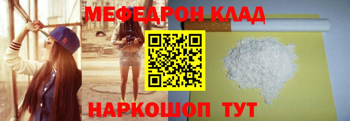 МЯУ-МЯУ VHQ  Вход с VPN  Мефедрон мука  Старая Купавна 
