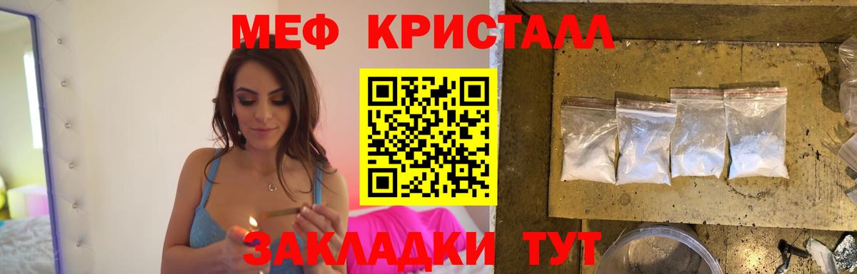 Меф мяу мяу кристаллы Старая Купавна