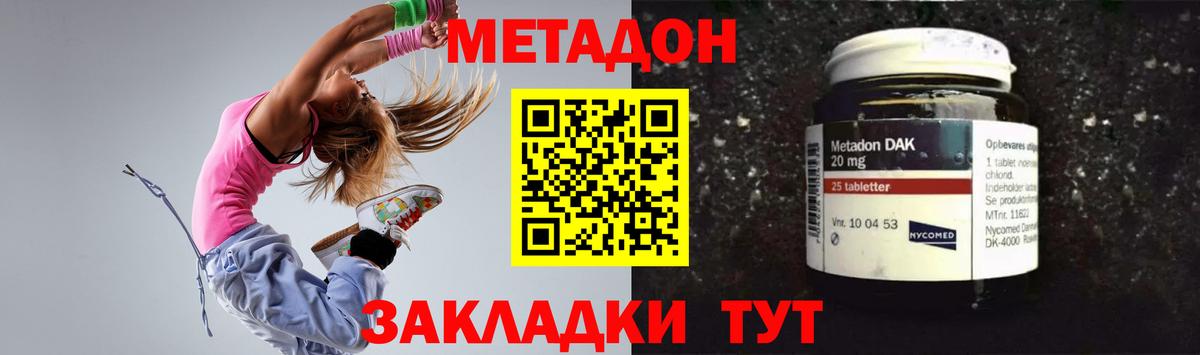 Метадон methadone Старая Купавна