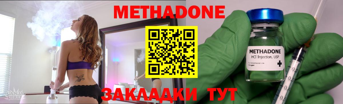 omg ТОР  МЕТАДОН белоснежный  Старая Купавна  Вход с VPN  нарко площадка клад  МЕТАДОН VHQ 