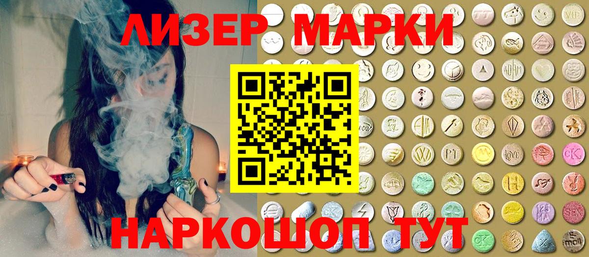 Марки NBOMe 1500мкг Старая Купавна