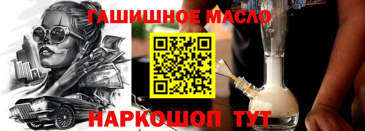 Дистиллят ТГК вейп с тгк  ТГК жижа  Вход с VPN  Старая Купавна 